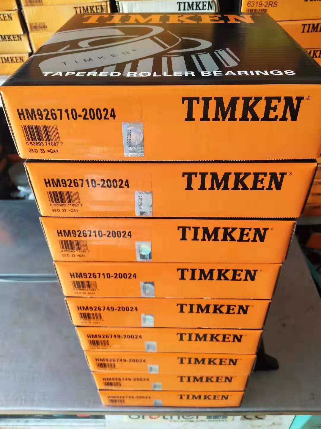 TIMKEN 749A/742D 雙外圈圓錐滾子軸承